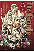 The Book jojo’s bizarre adventure 4th another day