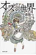タイトルイメージ