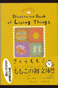 Momoko’s illustrated book of living things