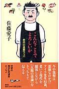 こんなことでよろしいか / 老兵の進軍ラッパ