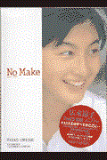 No make / 広末涼子写真集