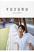 ＹＵＺＵＲＵ