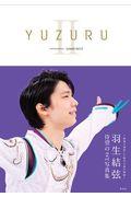 ＹＵＺＵＲＵ