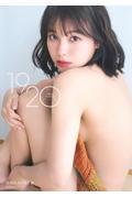 宮崎あみさ１ｓｔ写真集　１９２０