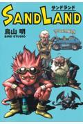 SAND LAND:THE SERIES