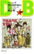 DRAGON BALL 巻30