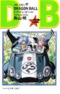 DRAGON BALL 巻32