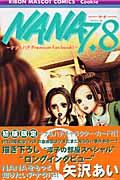 NANA 7.8 / ナナ&ハチpremium fan book!