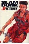 SLAM DUNK完全版 5