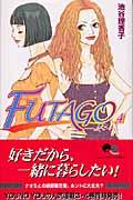 Ｆｕｔａｇｏ