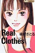 Real Clothes 1