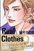 Real Clothes 2