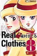 Real Clothes 8