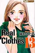 Real Clothes 13