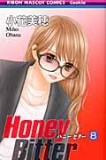 Honey Bitter 8