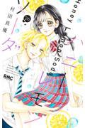 メイドインアビス』第13巻や、「次にくるマンガ大賞 2024」第1位