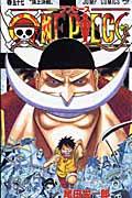 ONE PIECE 巻57