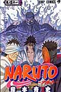 NARUTO 巻ノ51