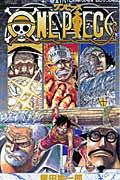 ONE PIECE 巻58