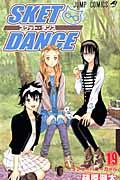 SKET DANCE 19