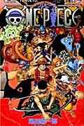 ONE PIECE 巻64