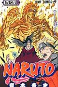 NARUTO 巻ノ58