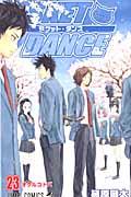 SKET DANCE 23