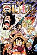 ONE PIECE 巻67