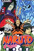 NARUTO 巻ノ62