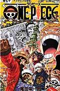 ONE PIECE 巻70