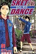 SKET DANCE 31