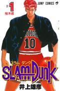 SLAM DUNK #1