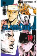 SLAM DUNK #19