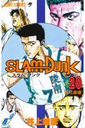 SLAM DUNK #20