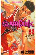 SLAM DUNK #23