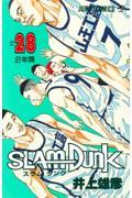 SLAM DUNK #28