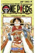 ONE PIECE 巻2