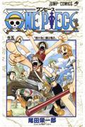 ONE PIECE 巻5