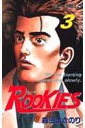 ROOKIES 3