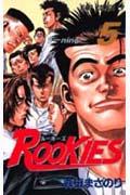 ROOKIES 5