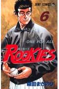 ROOKIES 6