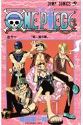 ONE PIECE 巻11