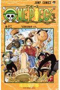 ONE PIECE 巻12