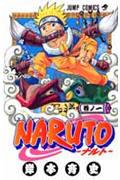 NARUTO 巻ノ1