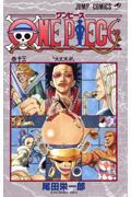 ONE PIECE 巻13