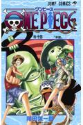 ONE PIECE 巻14