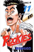 ROOKIES 11