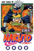 NARUTO 巻ノ3