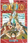 ONE PIECE 巻15