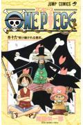 ONE PIECE 巻16